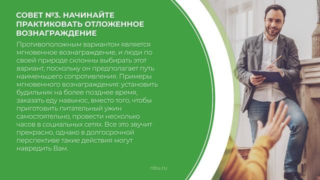 Дистанционный курс обучения «Спортивный психолог» - 6 главных советов спортивных психологов