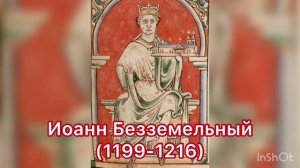 Список всех правители Великобритании