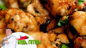 Острые куриные крылышки от шеф-повара