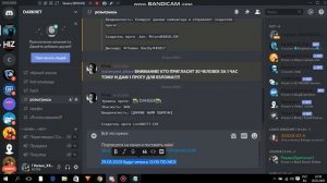 Обзор на мой дискорд сервер!