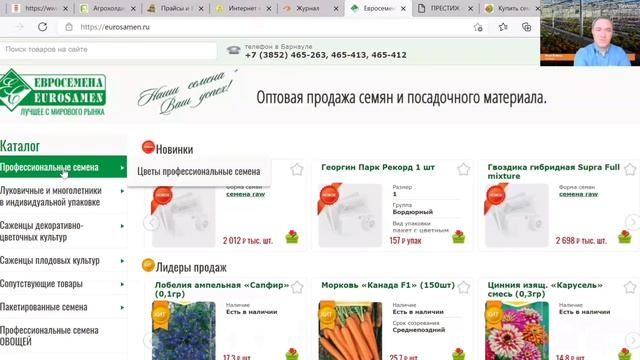 Как заказать семена PanAmerican Seed. Технологии по всем культурам
