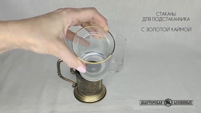 Стакан с латунной накладкой, стаканы для подстаканника, медные стакан и стопка. #стакан #медь