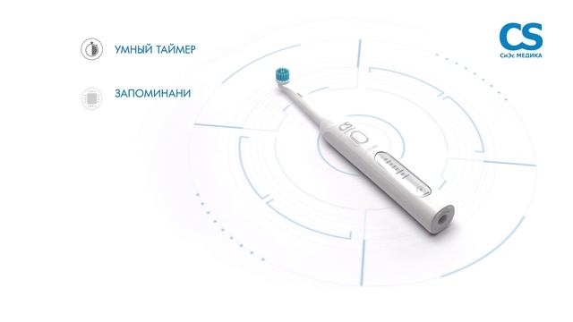 Электрическая зубная щетка CS Medica CS-485 смотреть онлайн
