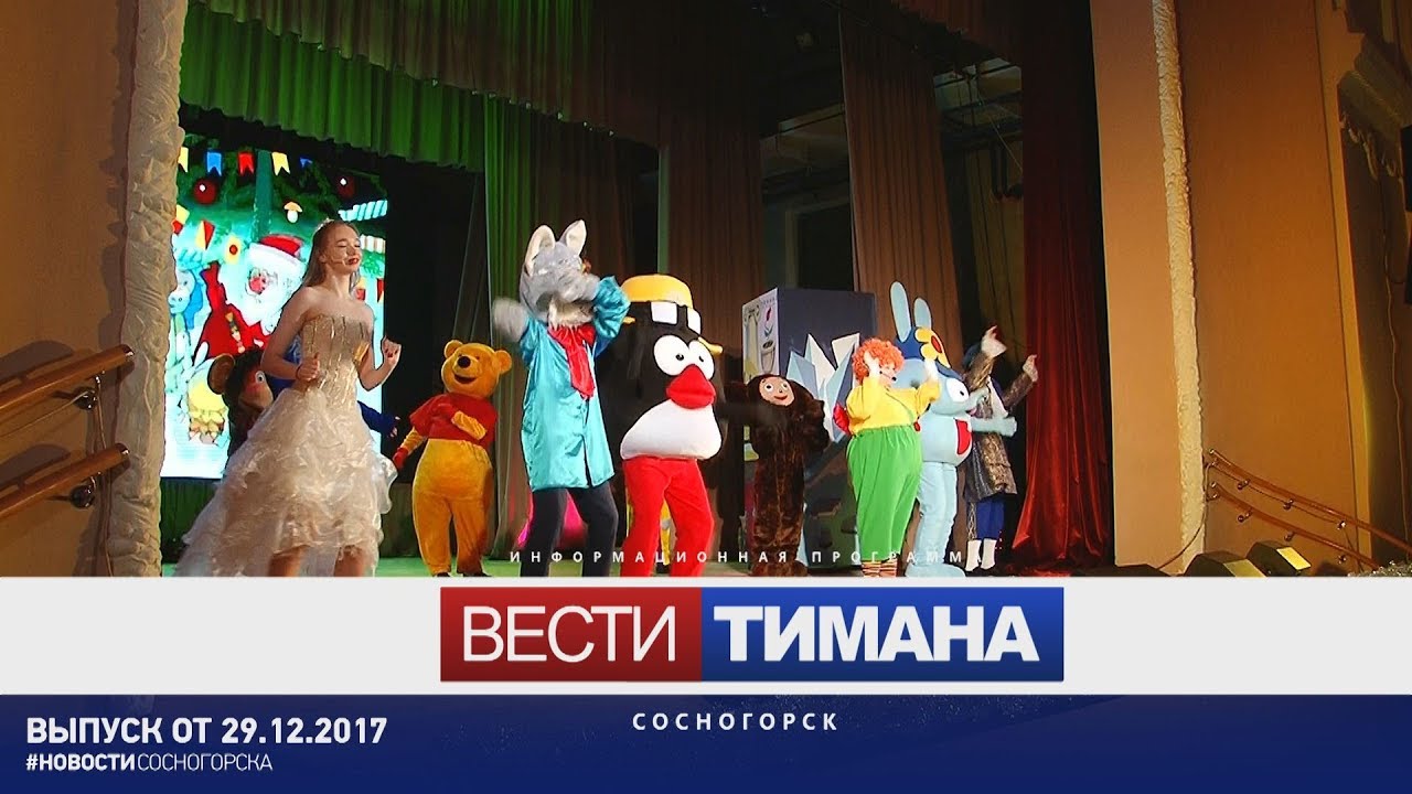 Сосногорск новогодний