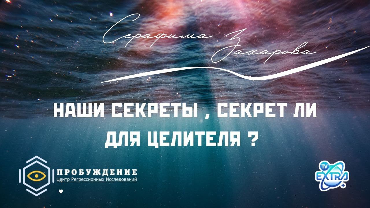 Искренность и результат работы. Серафима Захарова Ответы на вопросы