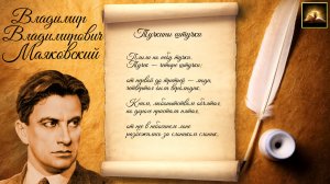 Стихотворение В.В. Маяковский "Тучкины штучки" (Стихи Русских Поэтов) Аудио Стихи Слушать Онлайн