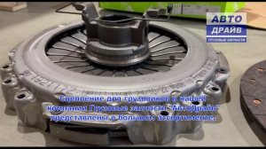 Комплект сцепления Вольво Фм12 Фм9 Фш12 827087 VALEO