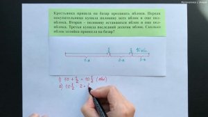 5-6 классы. Нестандартные задачи: Задачи, решаемые с конца (Выпуск #18)