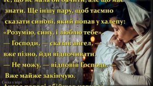 ПРИТЧА  Коли Бог творив маму