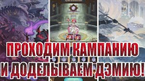 АККАУНТ С НУЛЯ(29 СЕРИЯ) AFK Arena