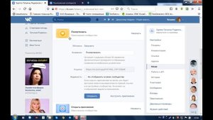 Приложения ВК для сбора пожертвований. Обзор, настройка.