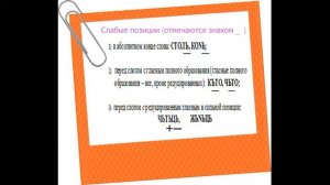 Фонетическая система старославянского языка