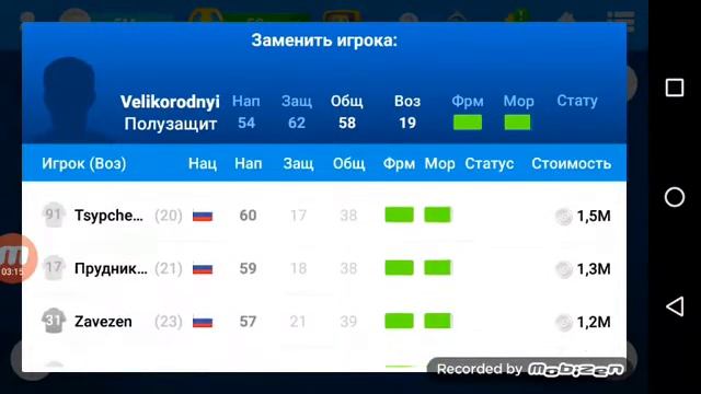 Начал играть в ФОМ.Выиграю ли первый матч с таким составом? смотреть онлайн