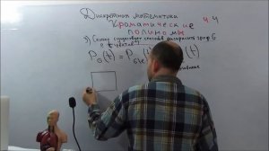 Хроматический полином часть 4 (дискретная математика в каждый дом)