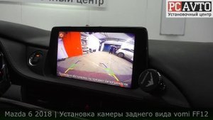 Mazda 6 2018 | установка ШТАТНОЙ камеры заднего вида vomi FF12