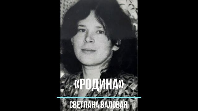 СТИХИ О РОДИНЕ СЛУШАТЬ ОНЛАЙН СТИХИ СОВРЕМЕННЫХ ПОЭТОВ.