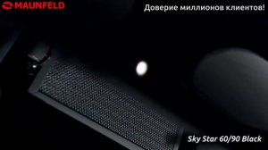 Кухонная вытяжка Maunfeld Sky Star 60/90 черный