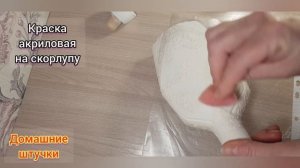 Декор бутылки. Обратный декупаж.