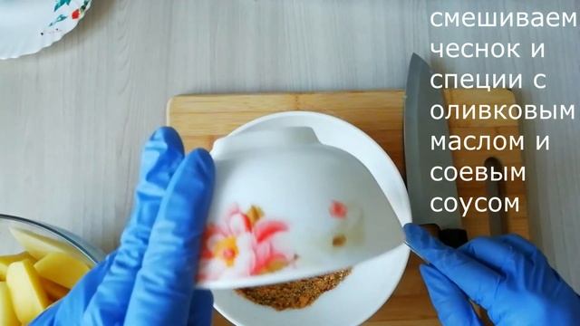 Вкусная и хрустящая картошечка дольками в духовке