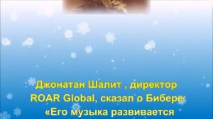 Джастин Бибер разочаровал поклонников