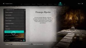 Assassin's Creed Вальгалла. Клинок Скади: легендарный датский топор // Испытание мастерства