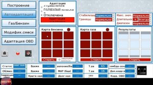 Настройка ГБО блоков с цифровыми картами (база MP 48)
