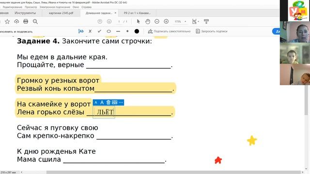 Russian lessons смотреть онлайн