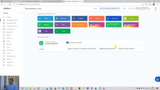 Интеграция amoCRM с WhatsApp с помощью сервиса Salebot смотреть онлайн