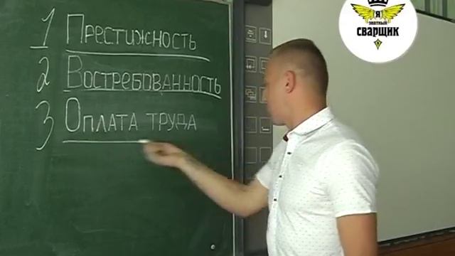 Сварщик-профессия будущего смотреть онлайн