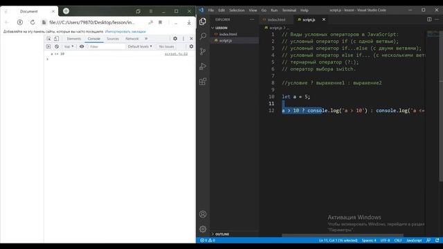 JavaScript Основы для Начинающих - Условные Операторы [2021]