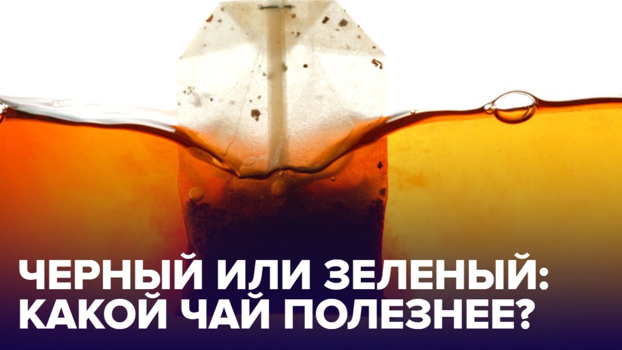 Правда или ложь? Разбираем популярные МИФЫ о ЧАЕ