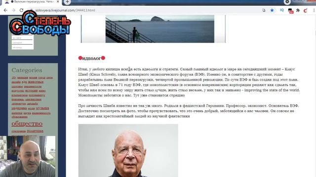 Великая перезагрузка. Четвёртая промышленная революция. Клаус Шваб представляет. ч. 1.