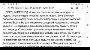 Рыбалка на севере Карелии. Рыболовная база Коккосалма.