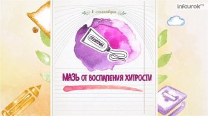 1 сентября 2016 года (День знаний)