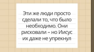 Урок 3  Кто Он, Иисус По следам Иисуса – Евангелие от Марка — Джо Шуберт