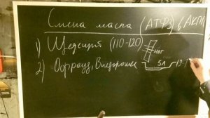 Сроки замены масла в акпп