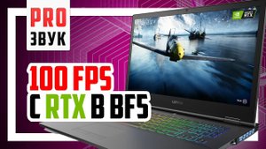 Обзор Lenovo Legion Y740 - Мощный, лёгкий и холодный.