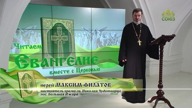 Евангелие 5 января 2023