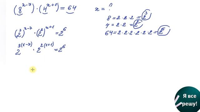 МАЛО КТО СПРАВИТСЯ! Реши экспоненциальное уравнение, найди Х. Показательное уравнение 10-11 класс. смотреть онлайн