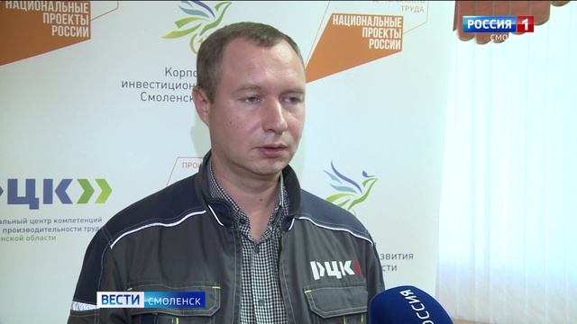 Смоленский производитель стройматериалов присоединился к нацпроекту «Производительность труда»