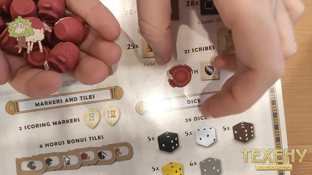 Ресурсы от Holy Tokens для Техену. Обелиск Солнца. смотреть онлайн