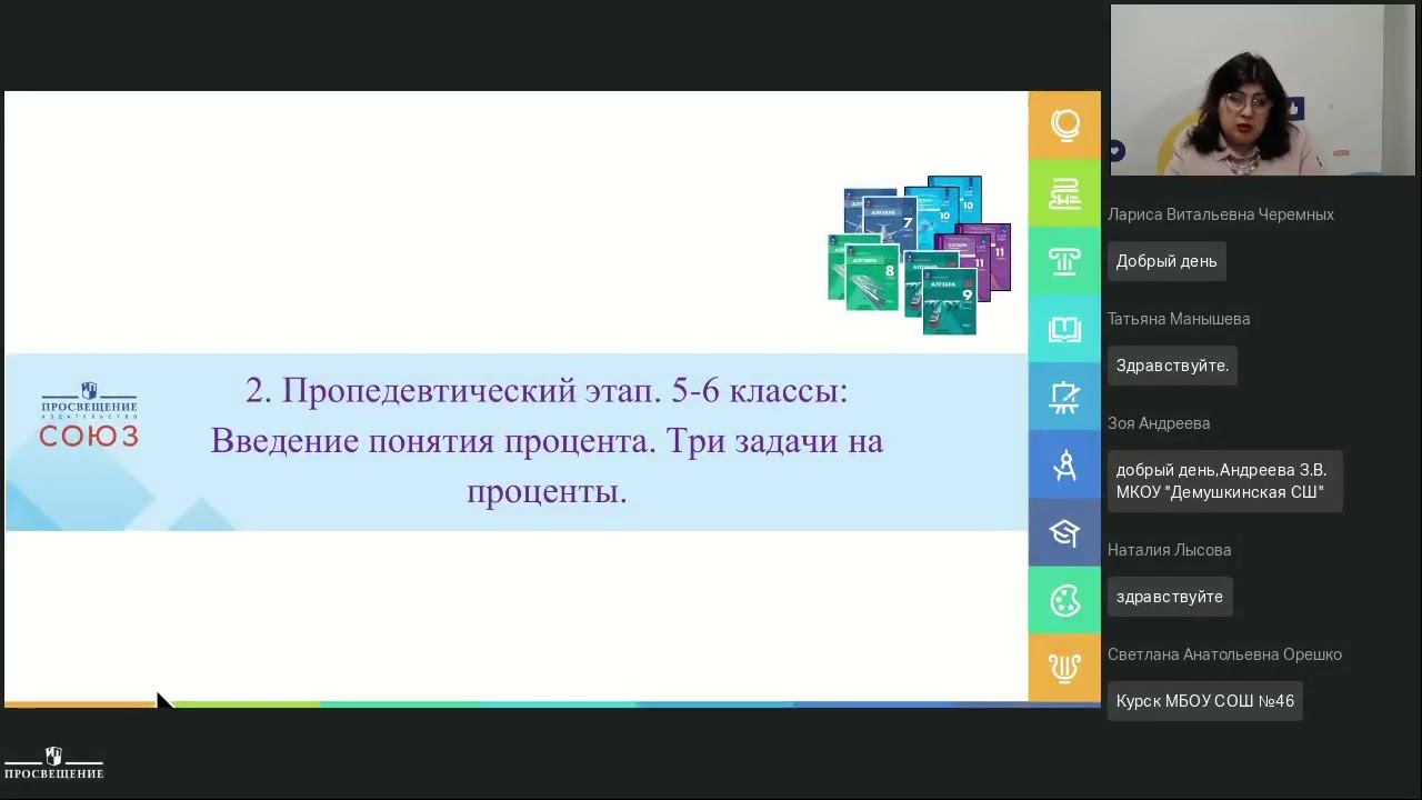 Математические модели в задачах финансового содержания (задача 15 профильного ЕГЭ-2023)