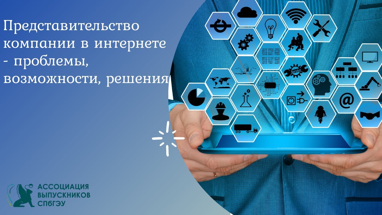 Проблемы возможности. Представительство компании в интернете. Проблемы с интернетом. Проблемы это возможности.