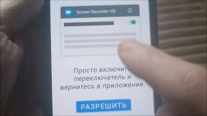 Как сделать запись экрана на Samsung A15
