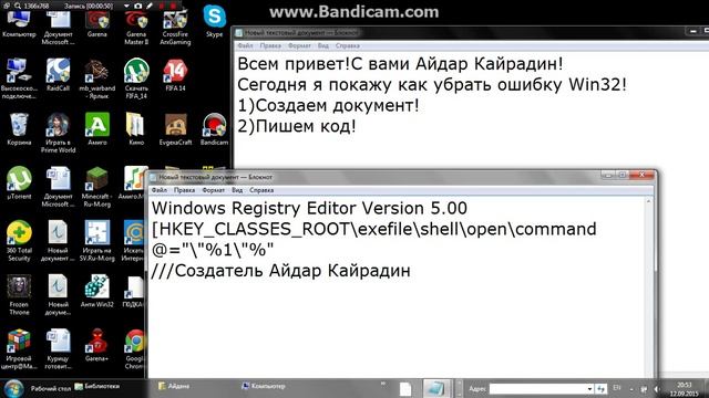 Как убрать ошибку WIn32 смотреть онлайн
