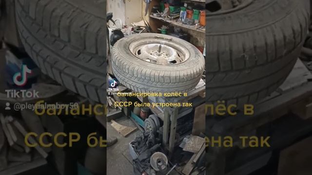 балансировка колес в СССР