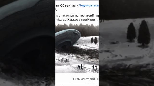 НЛО посетило парк "Юность" Харьков#паркюность #харьков #украина #сила #карантин #нашпарк
