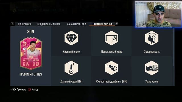 РОНАЛДУ 99 5*5 ВО ГЛАВЕ ПЕРВОЙ КОМАНДЫ FUTTIES И СОН 96 В ИПК | FIFA 23 ULTIMATE TEAM смотреть онлайн