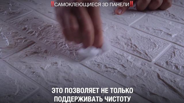 Вам надоело оттирать пятна. 3D легко мыть! смотреть онлайн