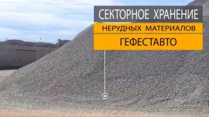 Гранитный отсев 0-5 мм бурый. Купить с доставкой отсев гранитный фракция 0-5 мм по низкой цене.